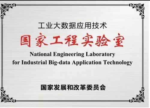 数字底座 INDICS OS 系统界面